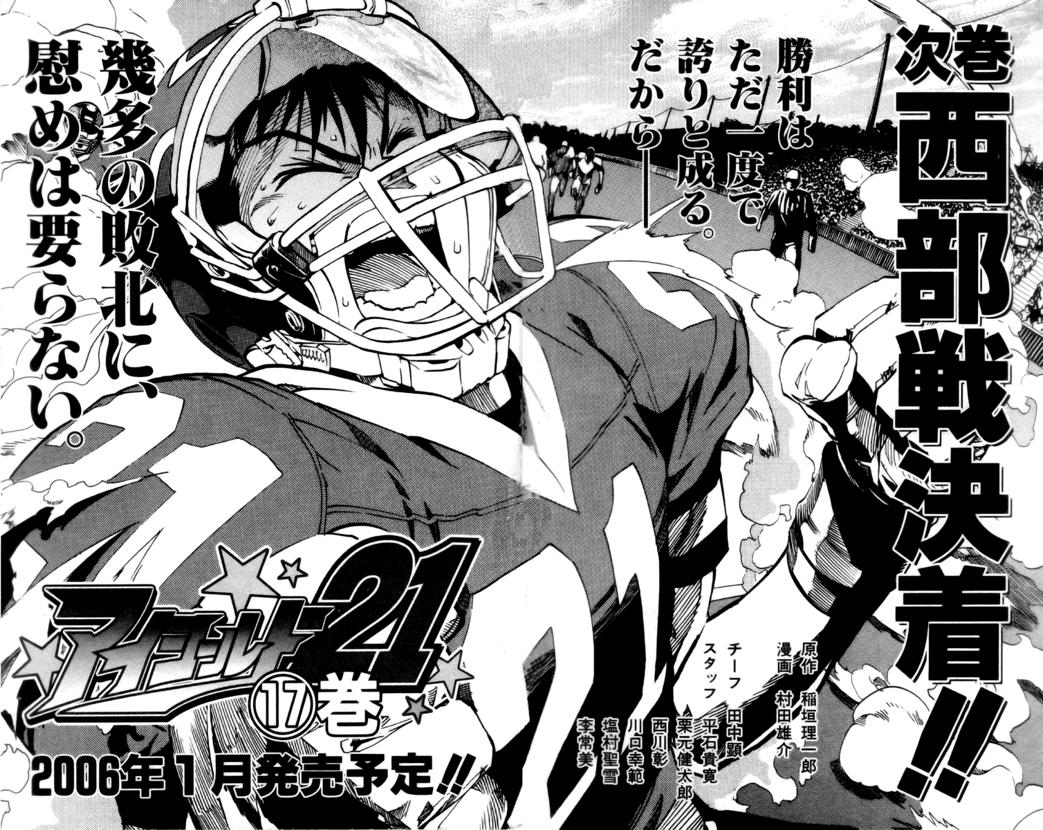 Eyeshield 21 Chapter 142 - Page 18
