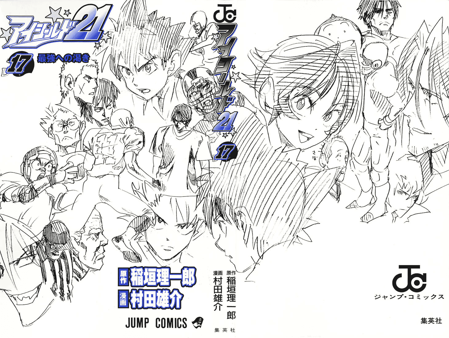 Eyeshield 21 Chapter 143 - Page 6