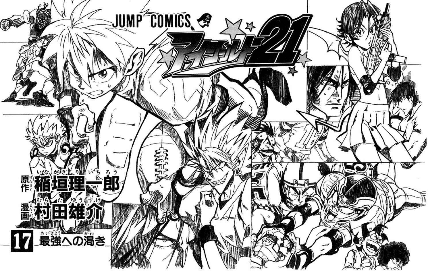 Eyeshield 21 Chapter 143 - Page 8