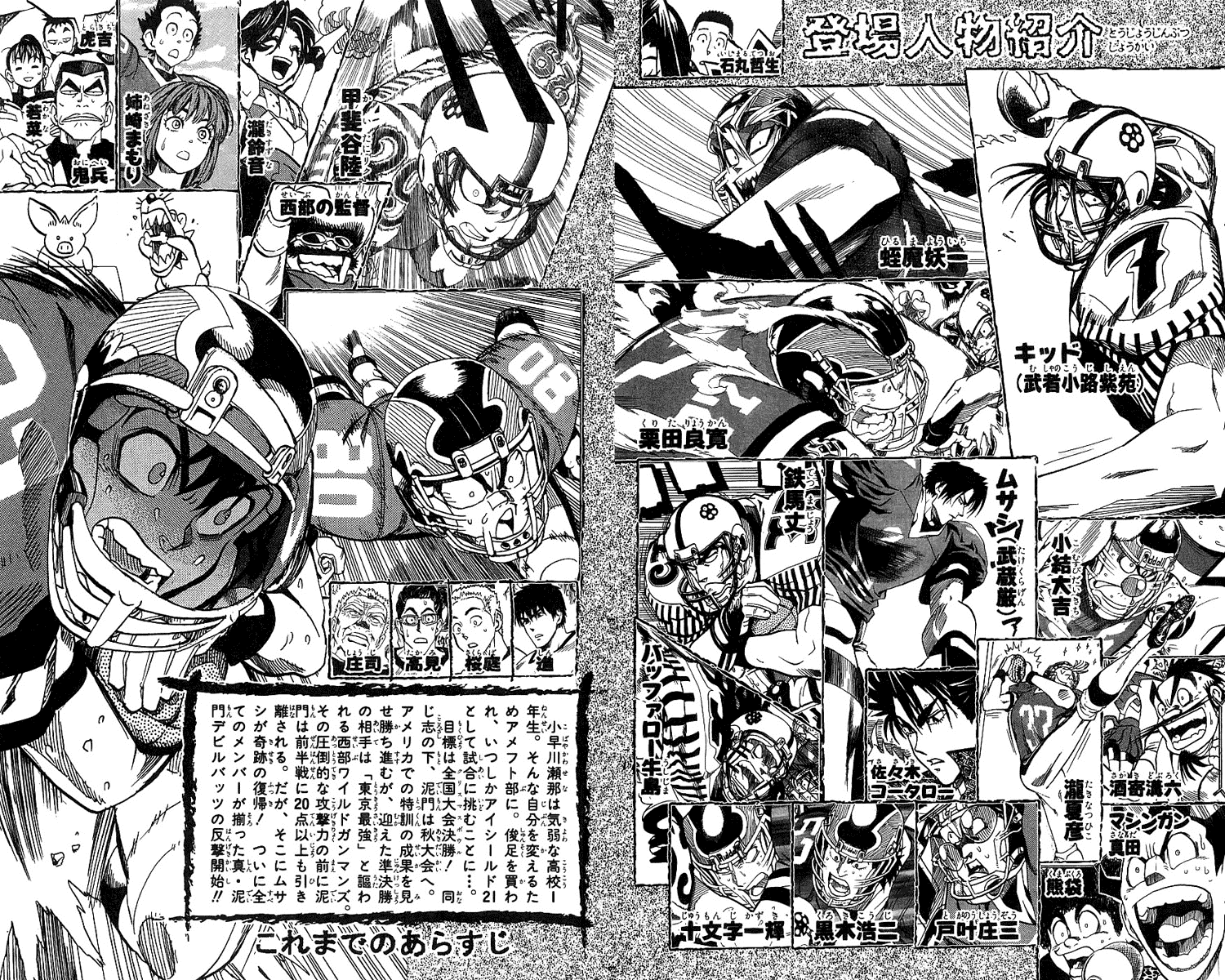 Eyeshield 21 Chapter 143 - Page 9