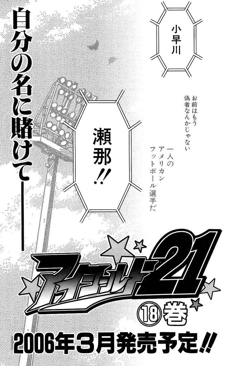 Eyeshield 21 Chapter 151 - Page 24
