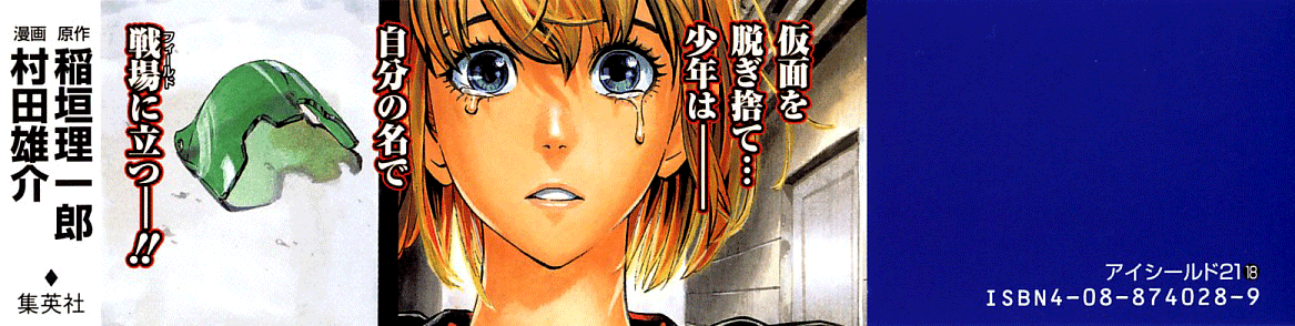 Eyeshield 21 Chapter 152 - Page 5