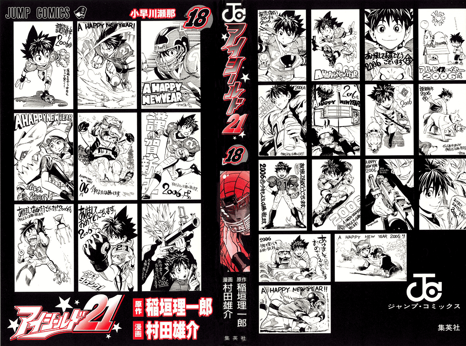 Eyeshield 21 Chapter 152 - Page 6