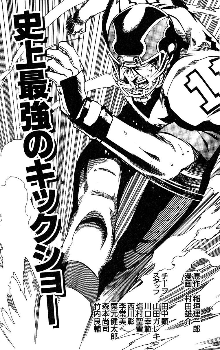 Eyeshield 21 Chapter 160 - Page 21