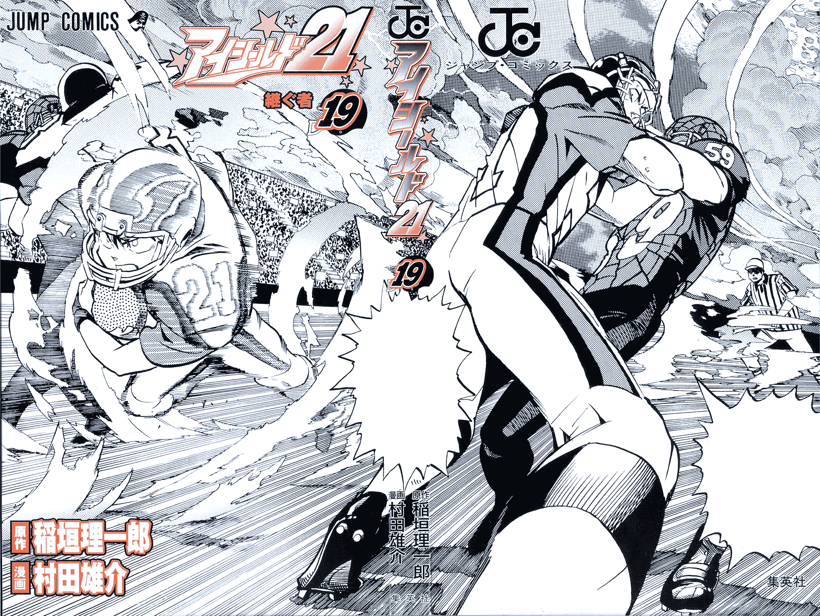 Eyeshield 21 Chapter 161 - Page 4