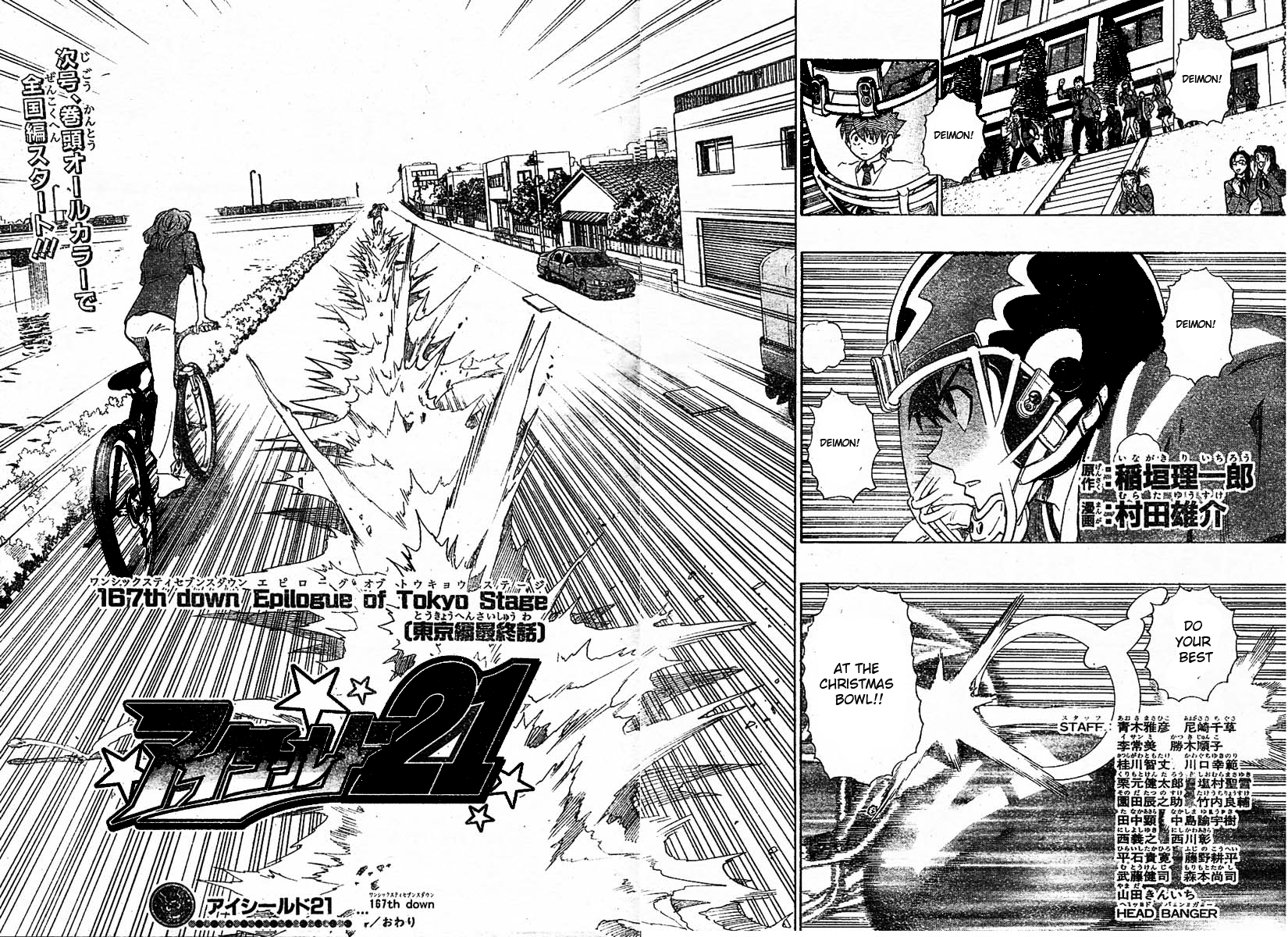 Eyeshield 21 Chapter 167 - Page 17