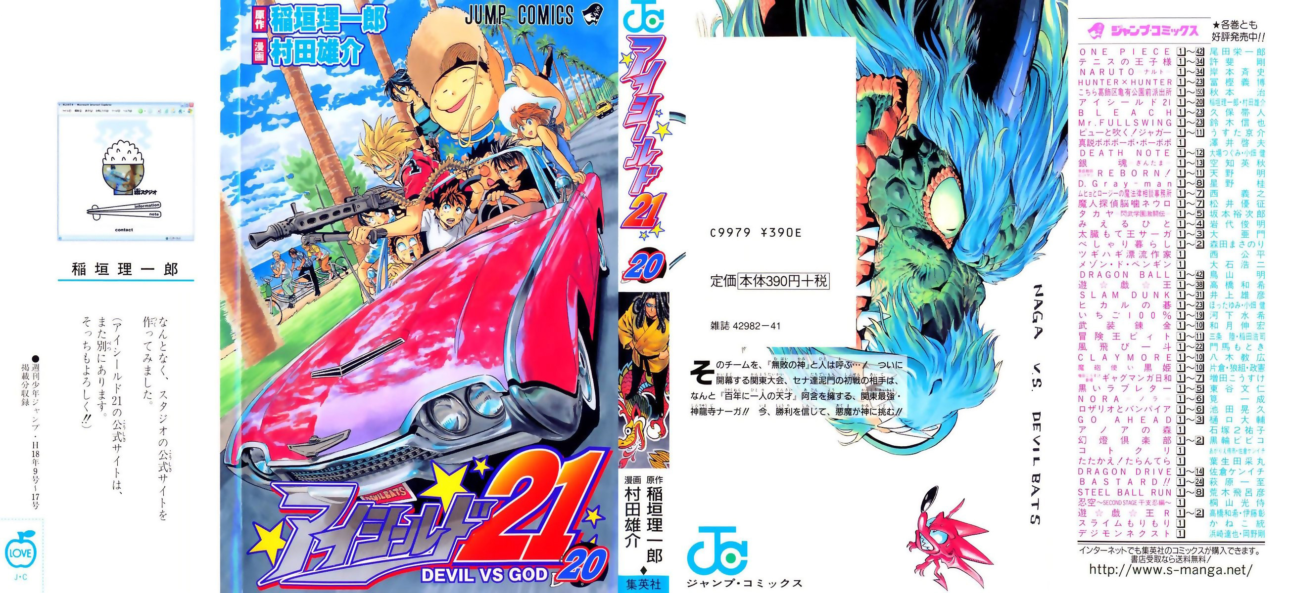 Eyeshield 21 Chapter 170 - Page 3