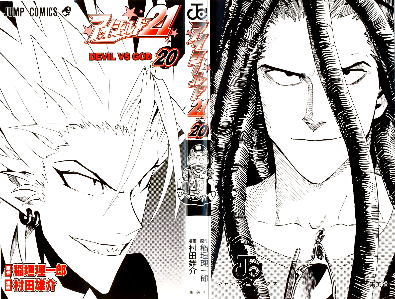 Eyeshield 21 Chapter 170 - Page 4