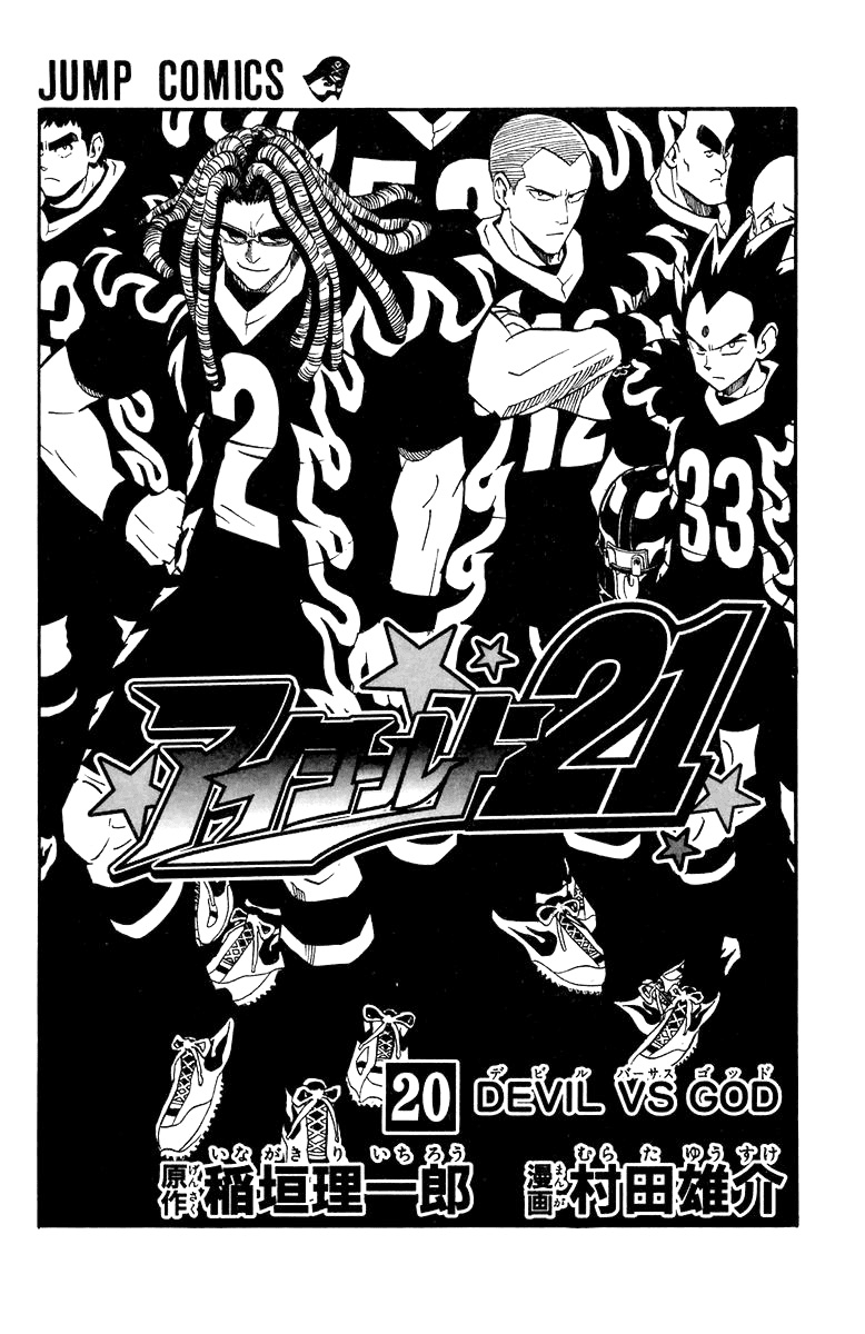 Eyeshield 21 Chapter 170 - Page 5