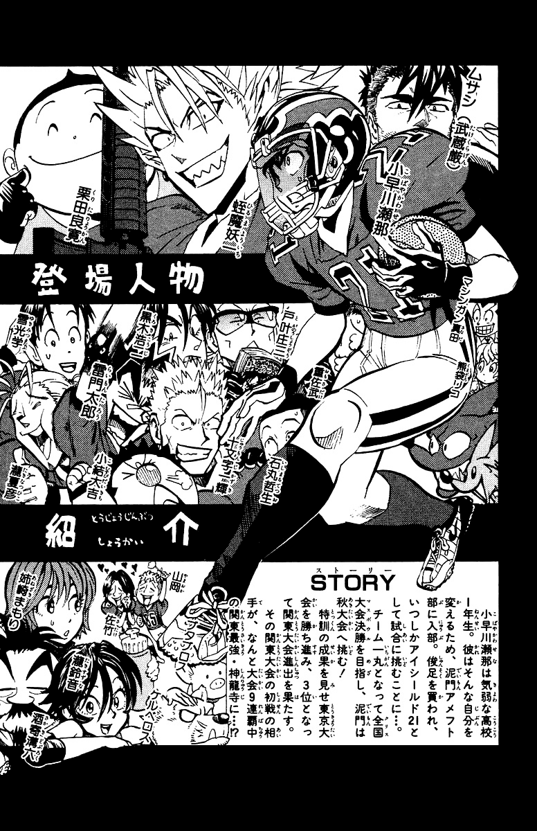 Eyeshield 21 Chapter 170 - Page 6