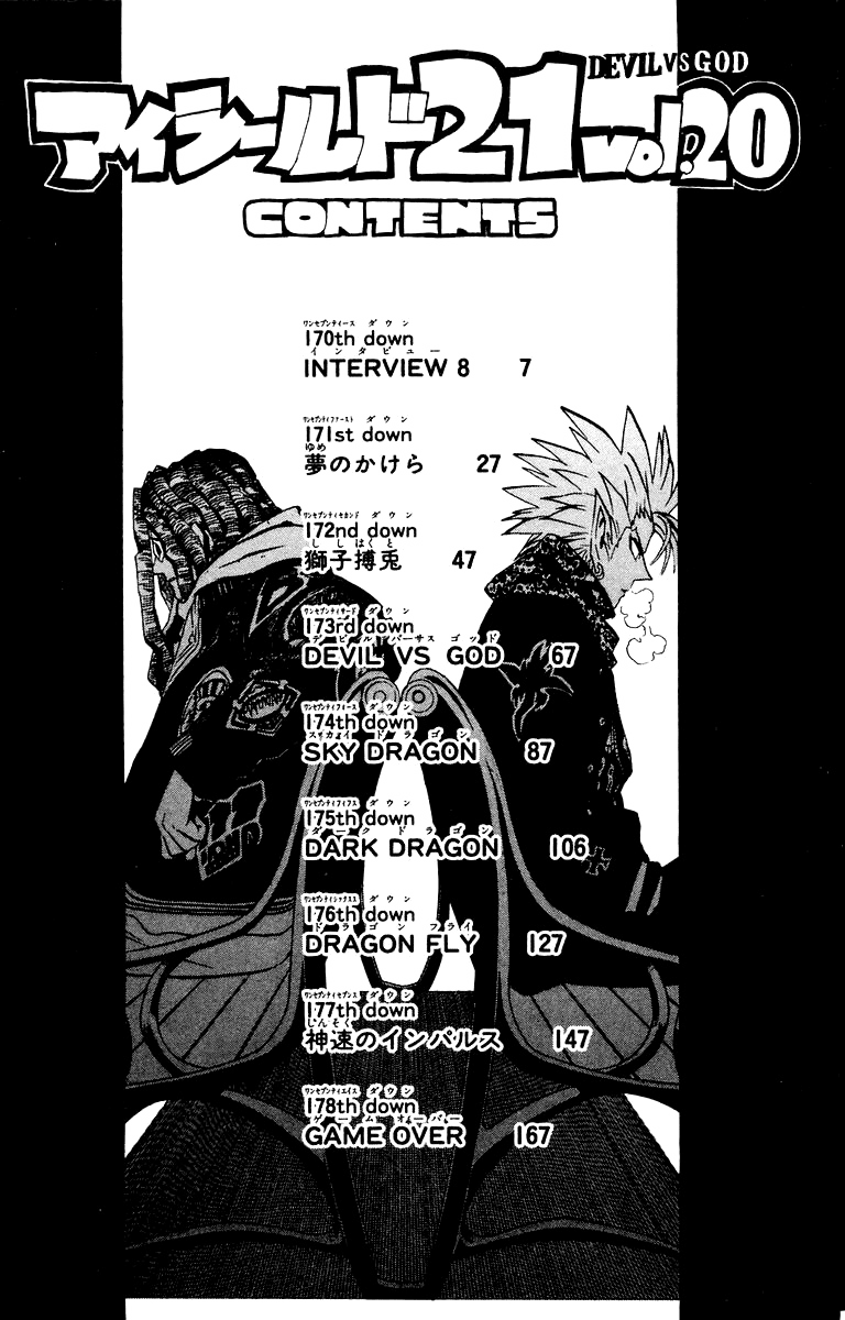 Eyeshield 21 Chapter 170 - Page 8