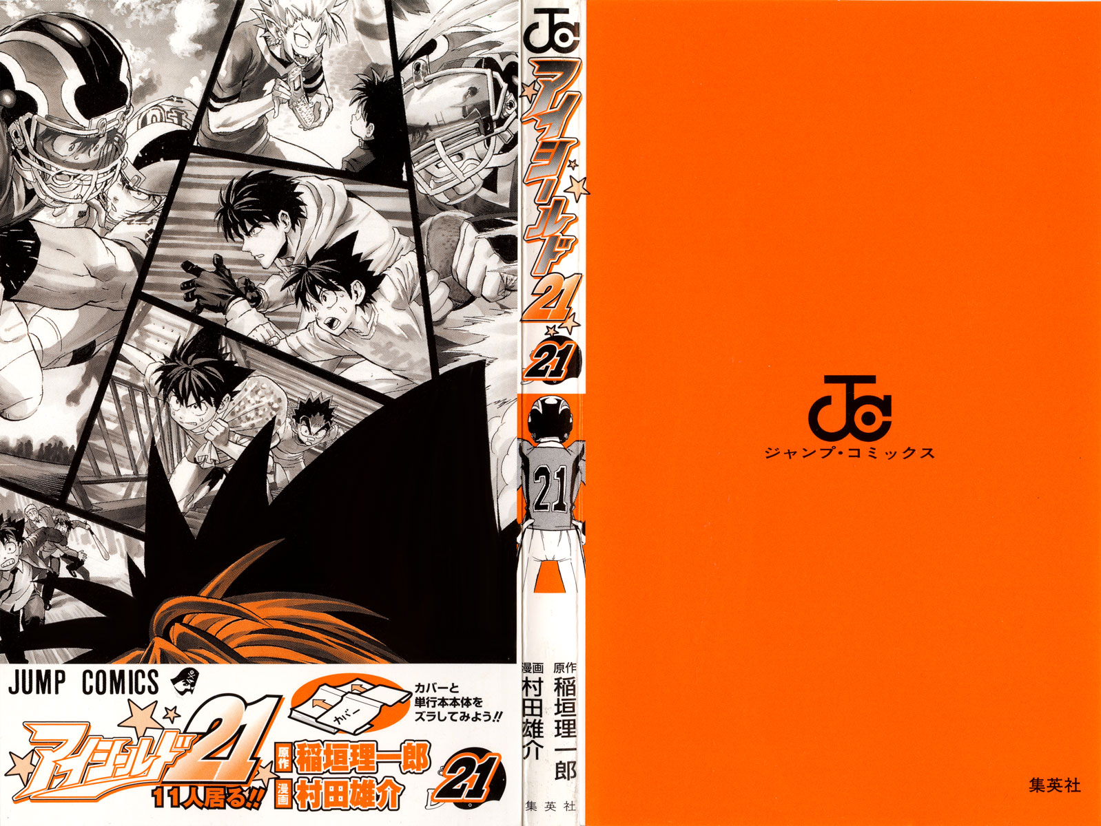 Eyeshield 21 Chapter 179 - Page 3