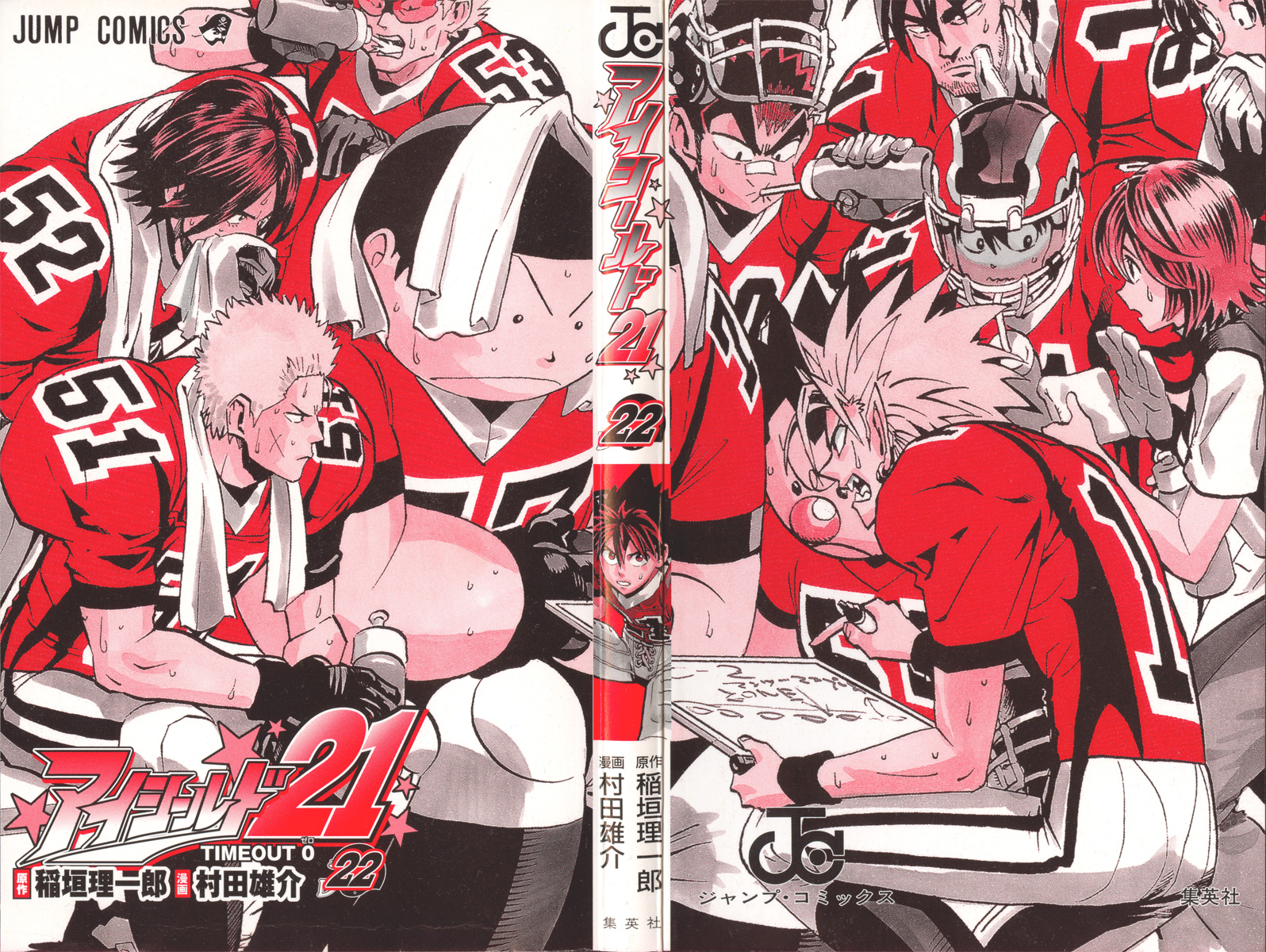 Eyeshield 21 Chapter 188 - Page 3