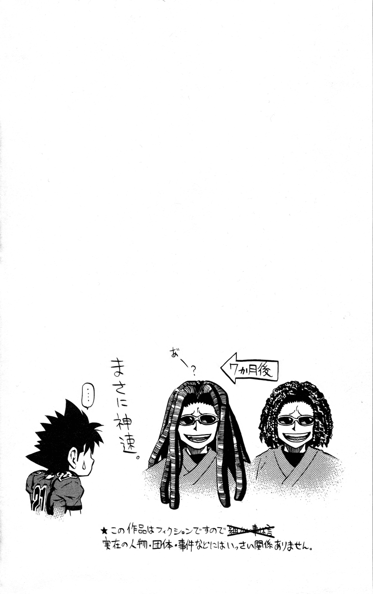 Eyeshield 21 Chapter 188 - Page 5