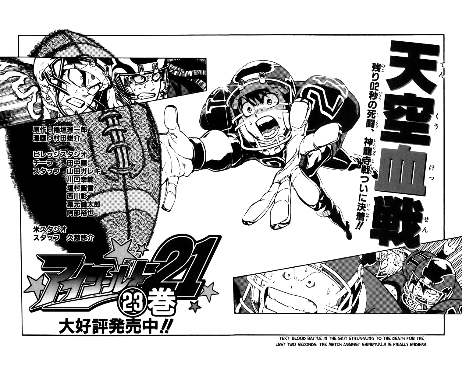 Eyeshield 21 Chapter 196 - Page 24