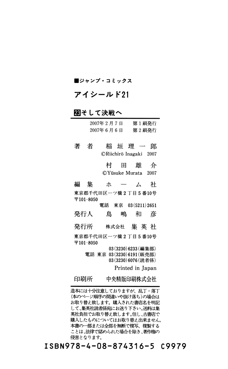 Eyeshield 21 Chapter 205 - Page 24