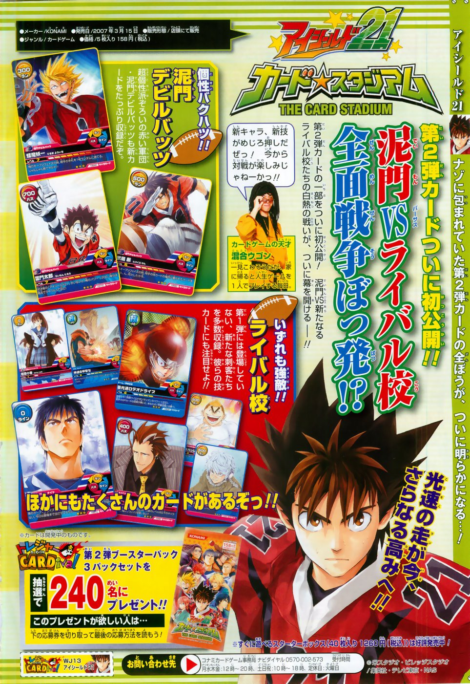 Eyeshield 21 Chapter 222 - Page 19