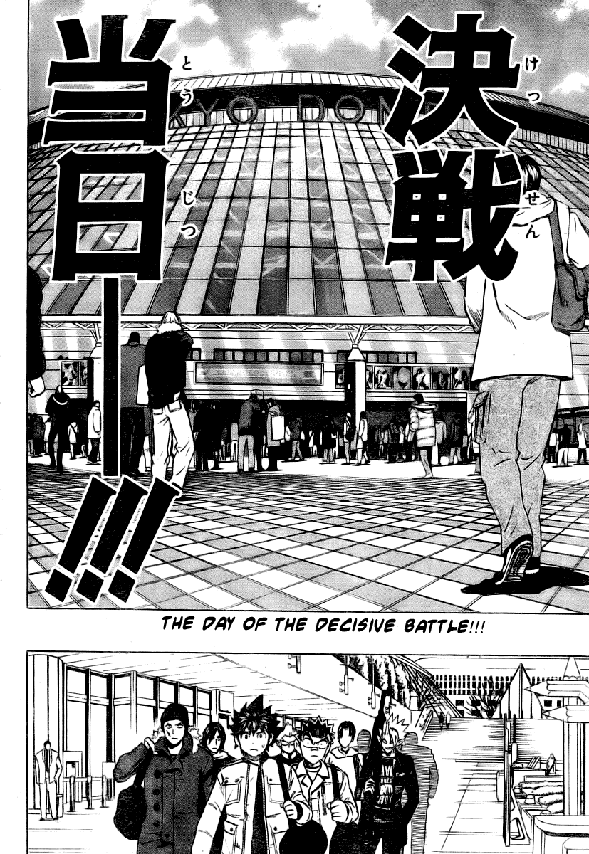 Eyeshield 21 Chapter 251 - Page 18