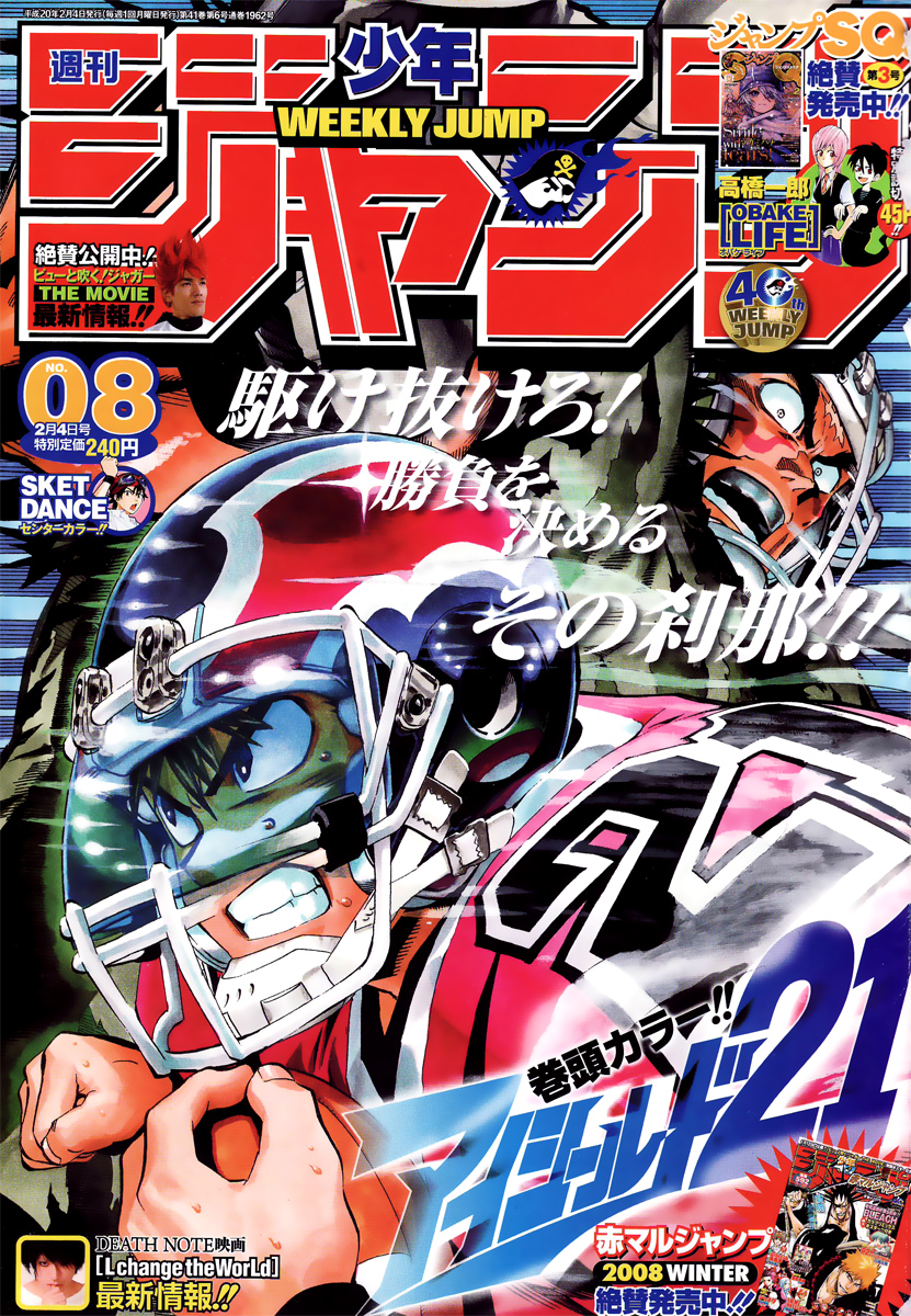 Eyeshield 21 Chapter 265 - Page 21