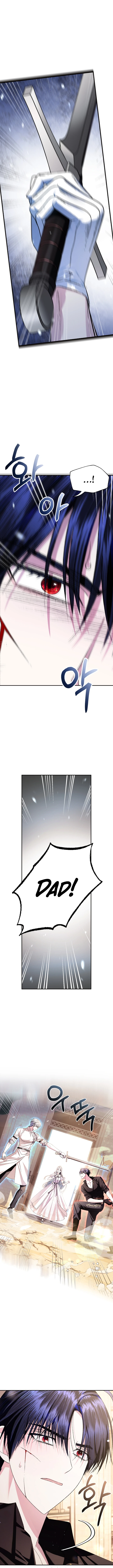 Father, I Don't Want to Get Married! Chapter 78 - Page 15