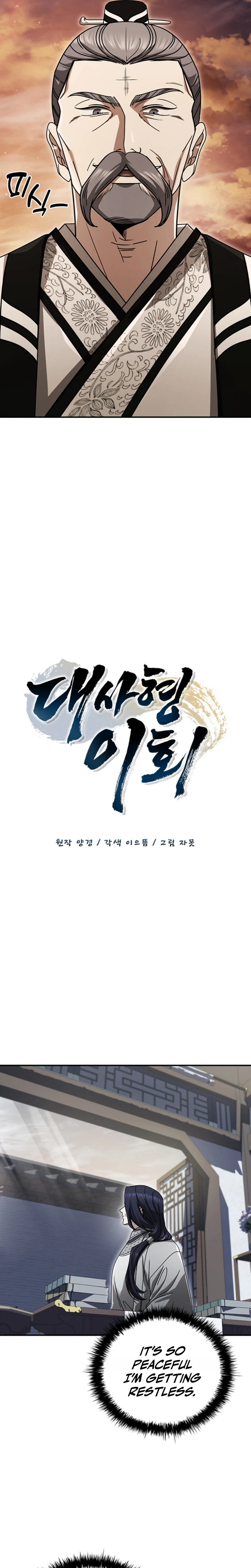 First Senior Disciple Lee Hwi Chapter 21 - Page 14