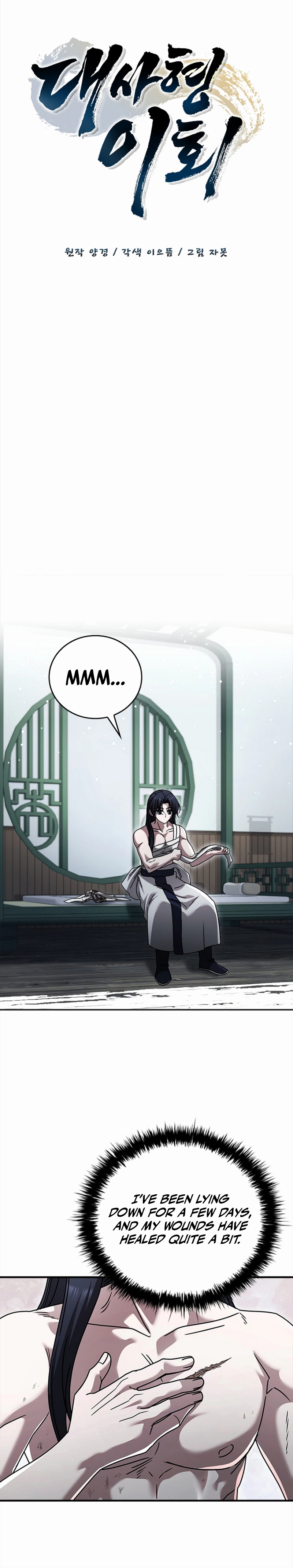 First Senior Disciple Lee Hwi Chapter 31 - Page 16