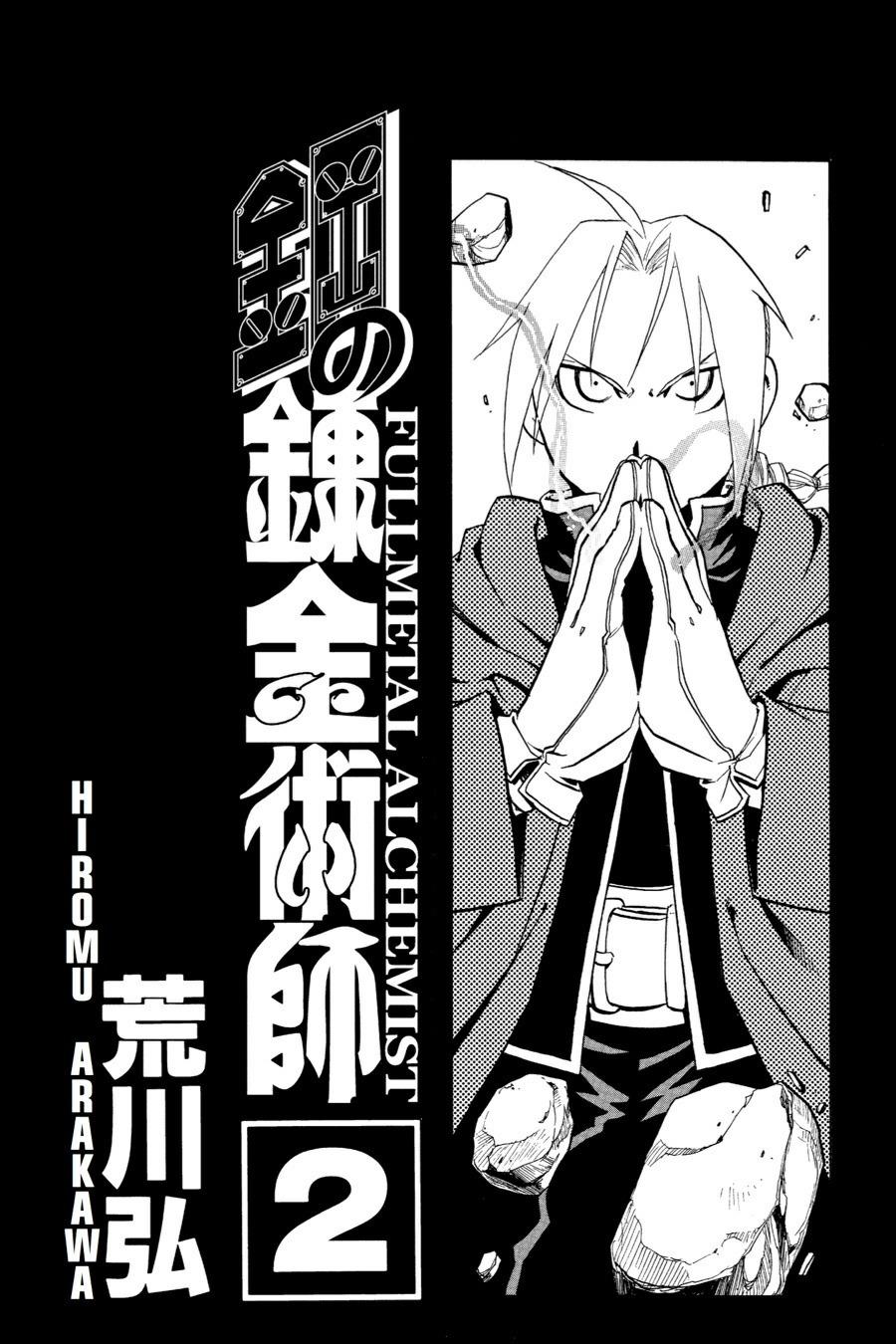 Fullmetal Alchemist Chapter 5 - Page 4