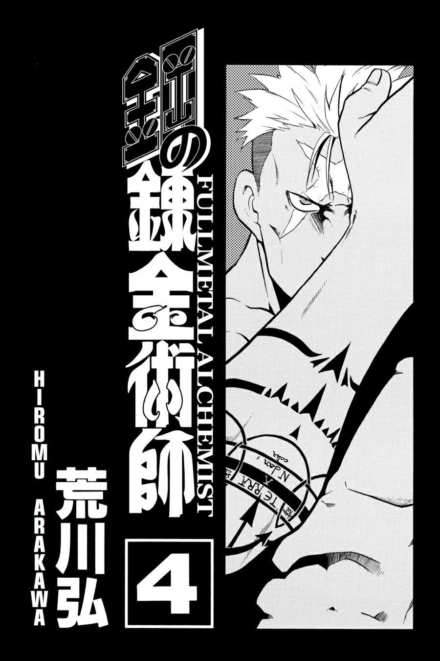 Fullmetal Alchemist Chapter 13 - Page 4