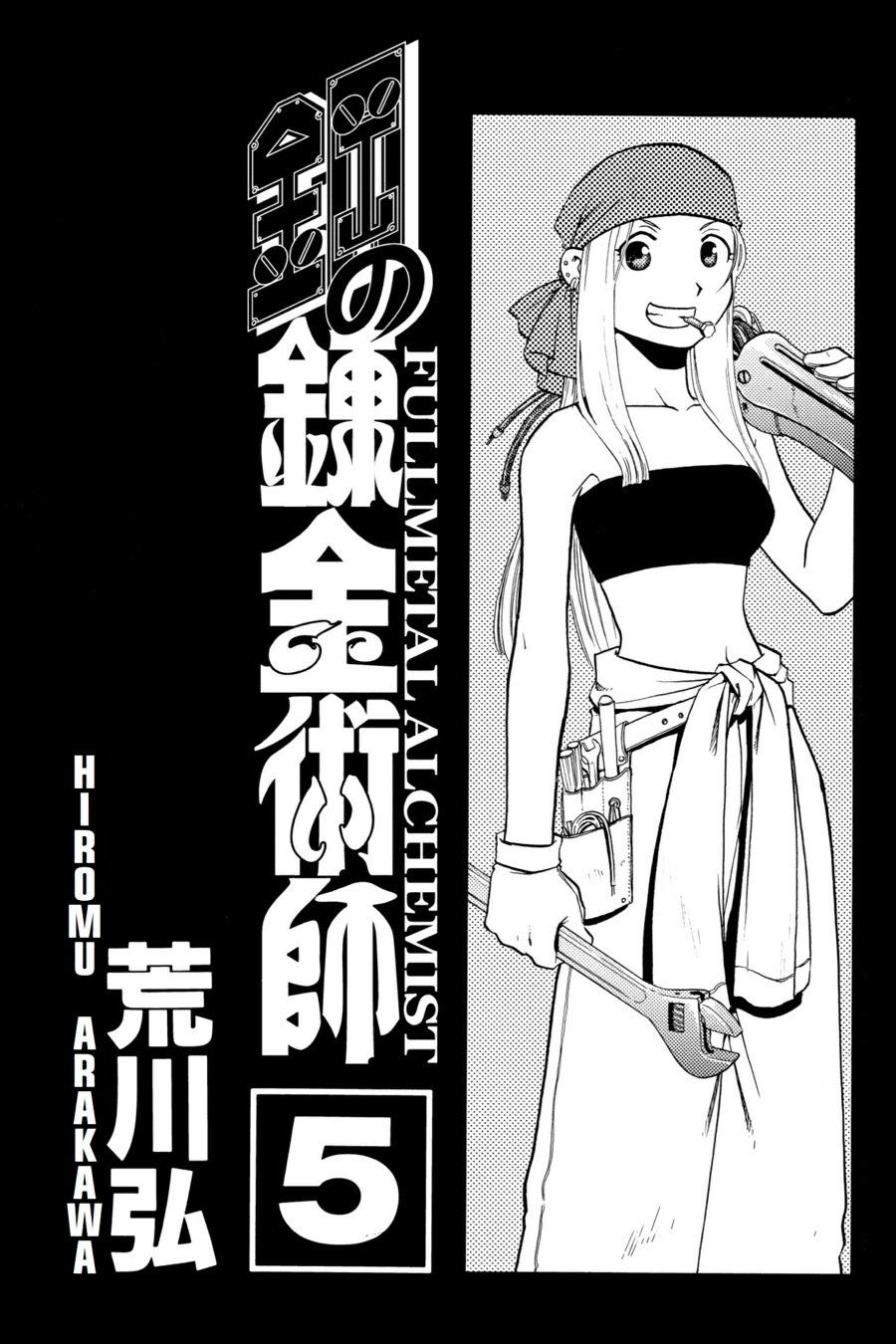 Fullmetal Alchemist Chapter 17 - Page 4