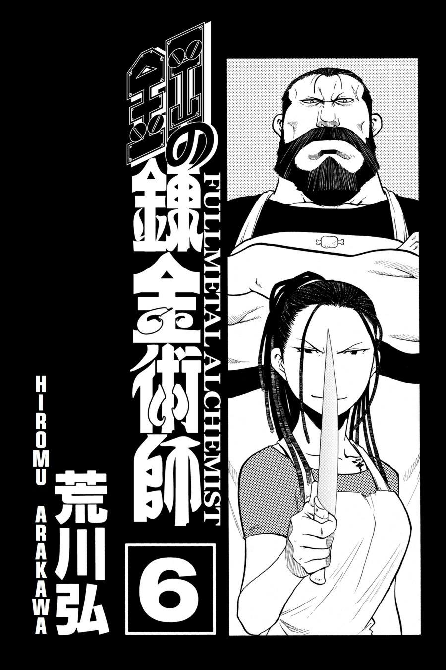Fullmetal Alchemist Chapter 22 - Page 4