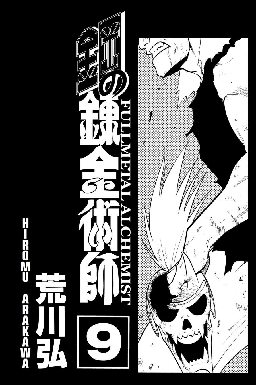 Fullmetal Alchemist Chapter 34 - Page 4