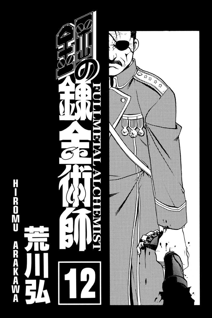 Fullmetal Alchemist Chapter 46 - Page 4