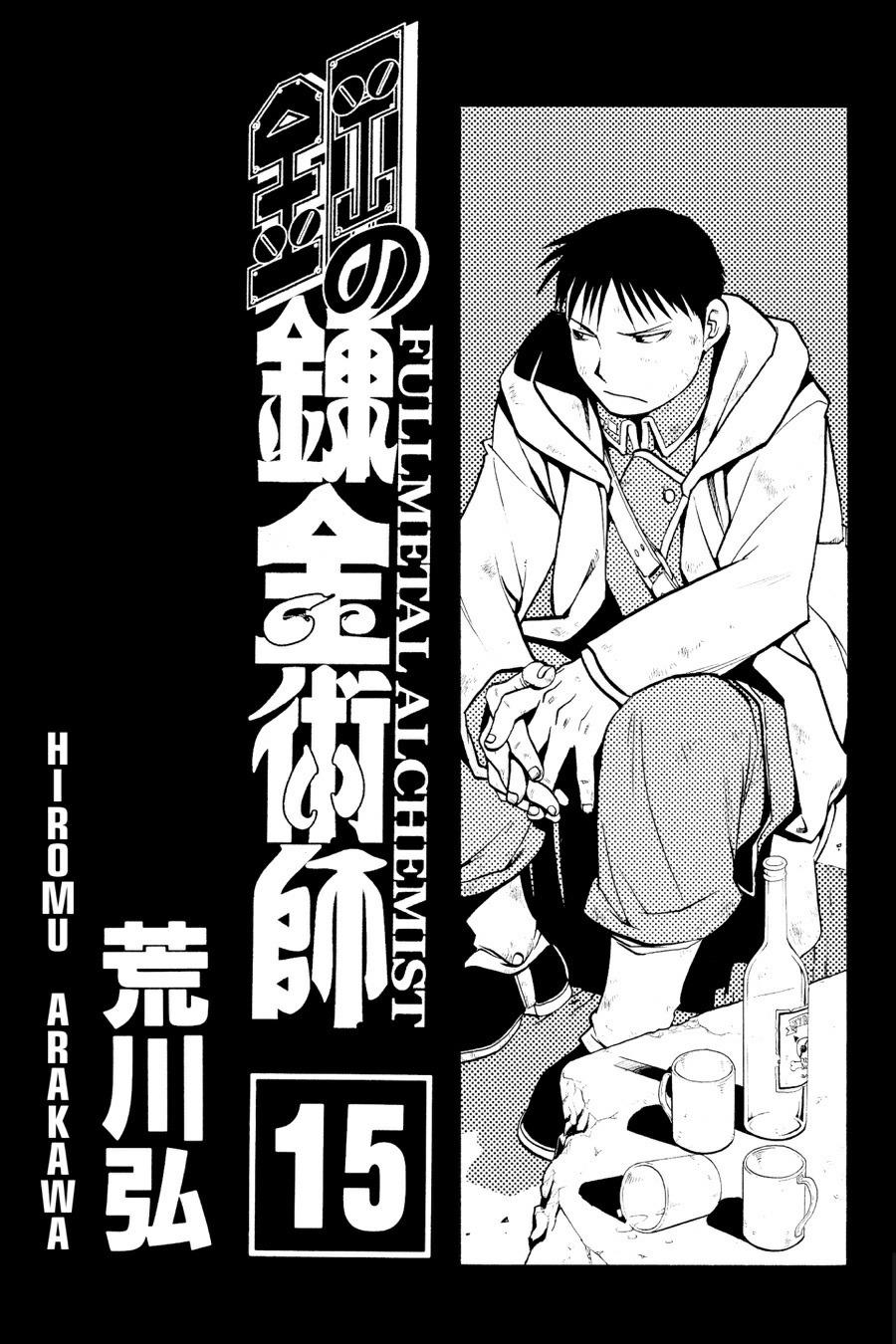 Fullmetal Alchemist Chapter 58 - Page 4