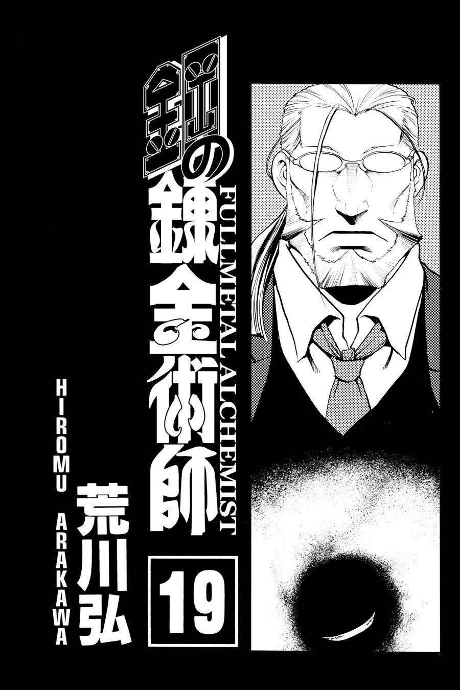 Fullmetal Alchemist Chapter 74 - Page 4