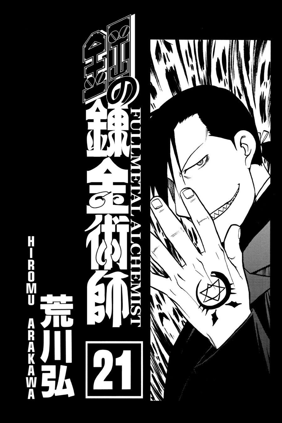 Fullmetal Alchemist Chapter 84 - Page 4
