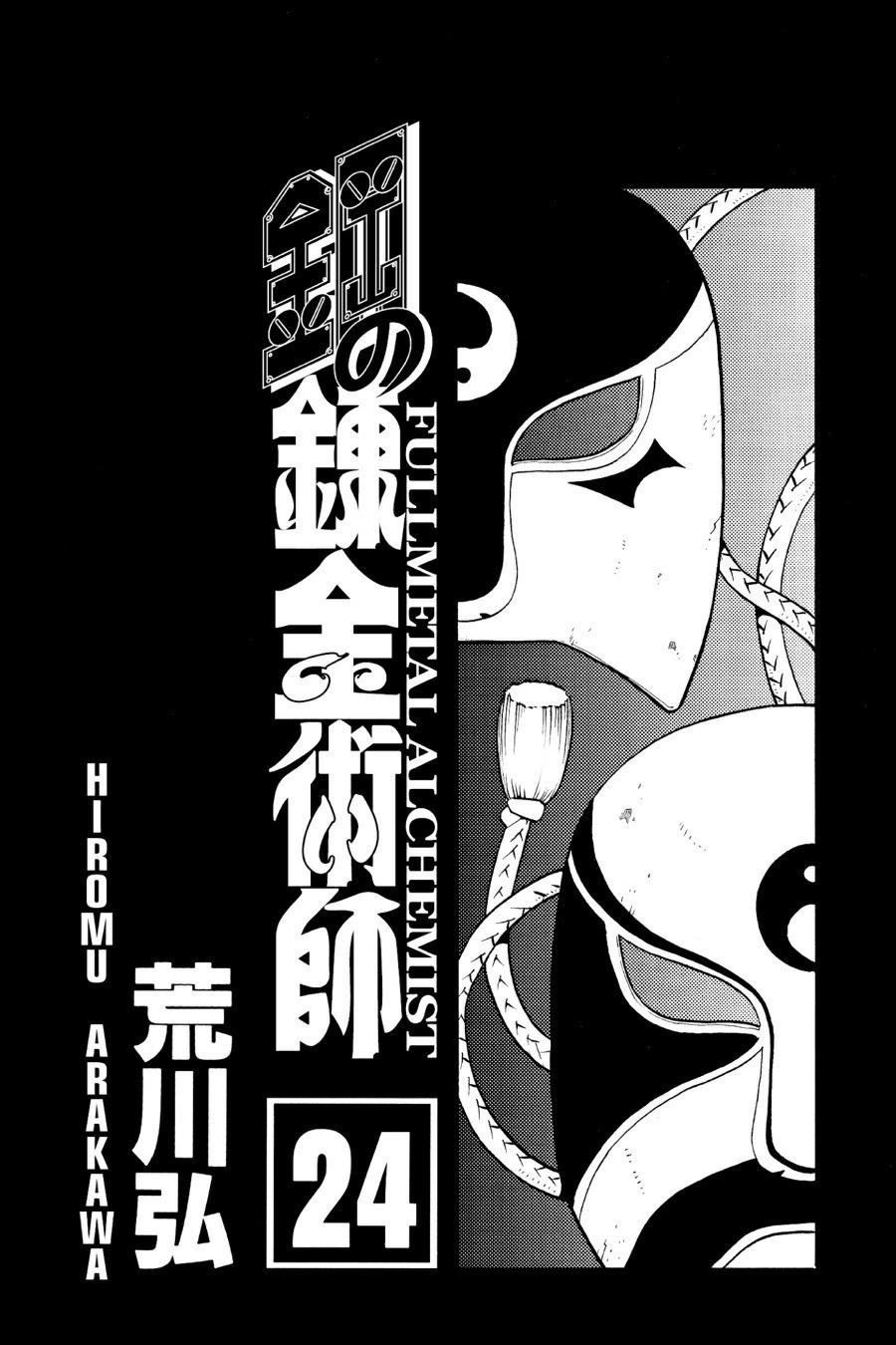 Fullmetal Alchemist Chapter 96 - Page 4