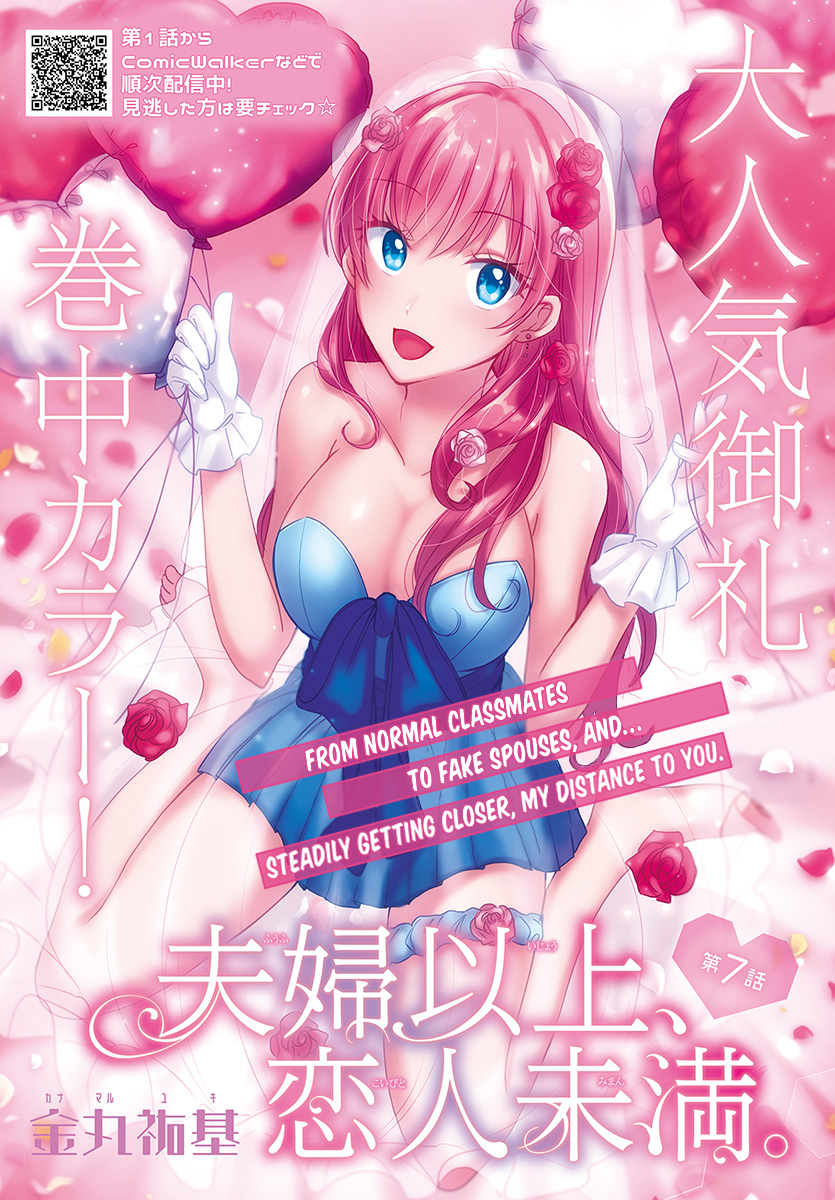 Fuufu Ijou, Koibito Miman. Chapter 7 - Page 2