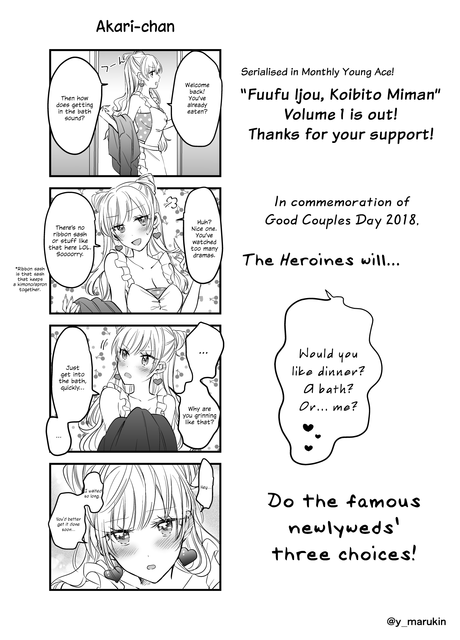 Fuufu Ijou, Koibito Miman. Chapter 9.5 - Page 3
