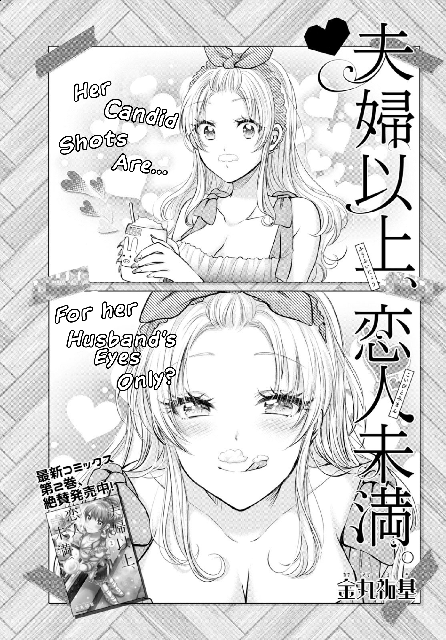 Fuufu Ijou, Koibito Miman. Chapter 16 - Page 3