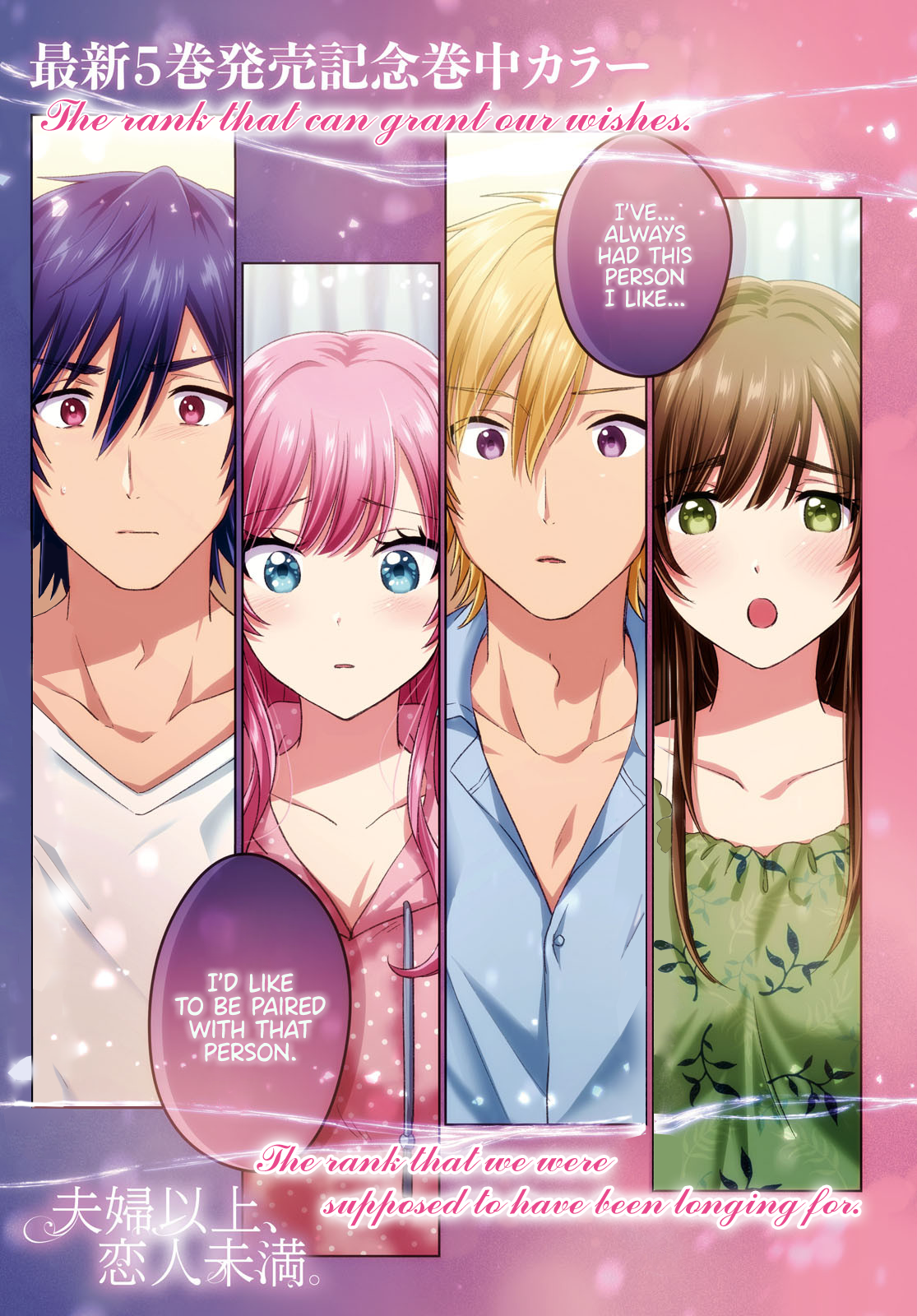 Fuufu Ijou, Koibito Miman. Chapter 33 - Page 2