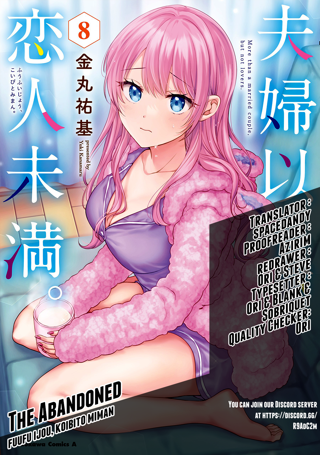 Fuufu Ijou, Koibito Miman. Chapter 52 - Page 1