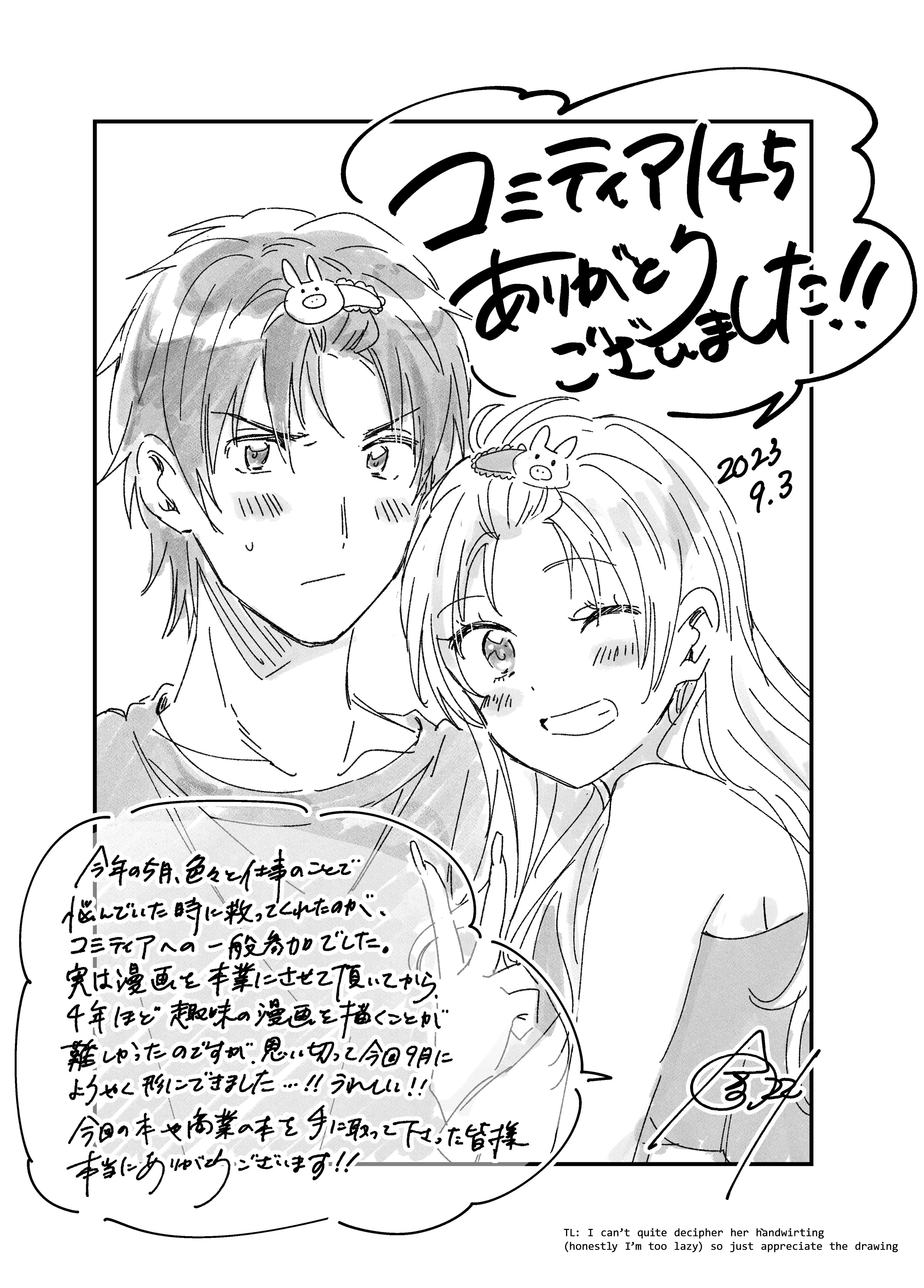 Fuufu Ijou, Koibito Miman. Chapter 63.2 - Page 7
