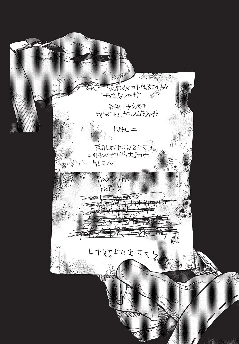 Gachiakuta Chapter 105 - Page 8
