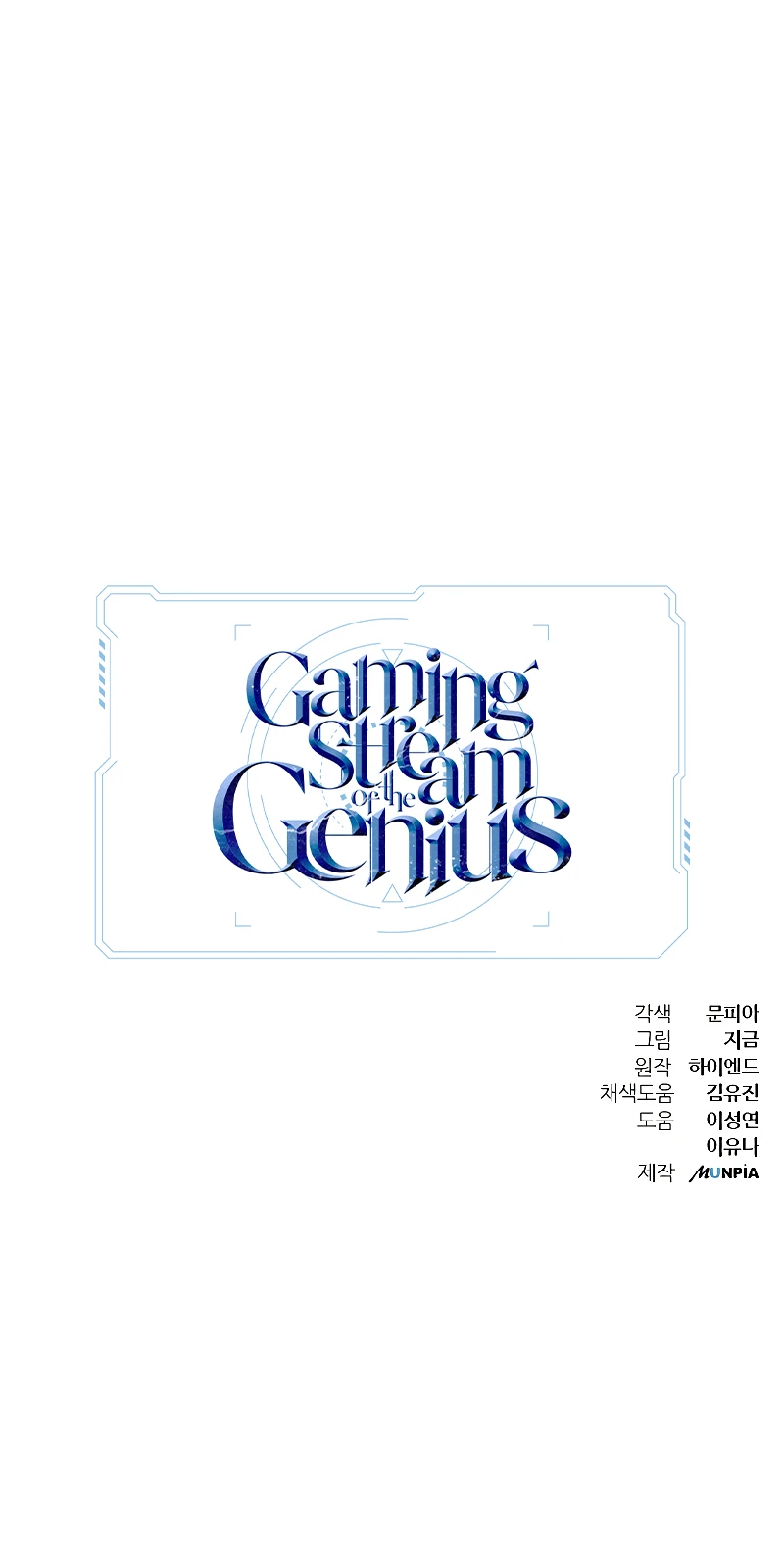 Gaming Stream of the Genius Chapter 15 - Page 20