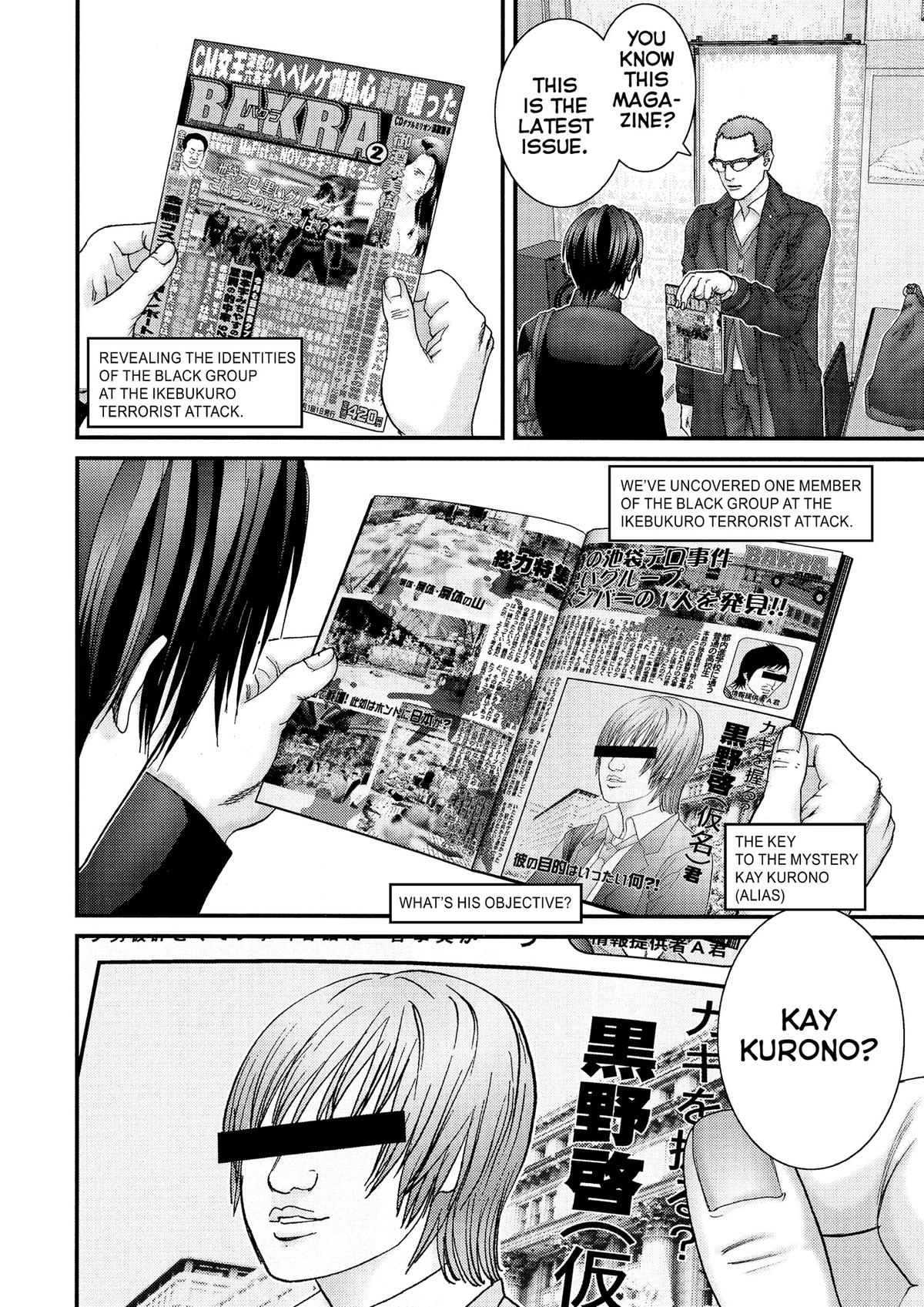 Gantz Chapter 227 - Page 6