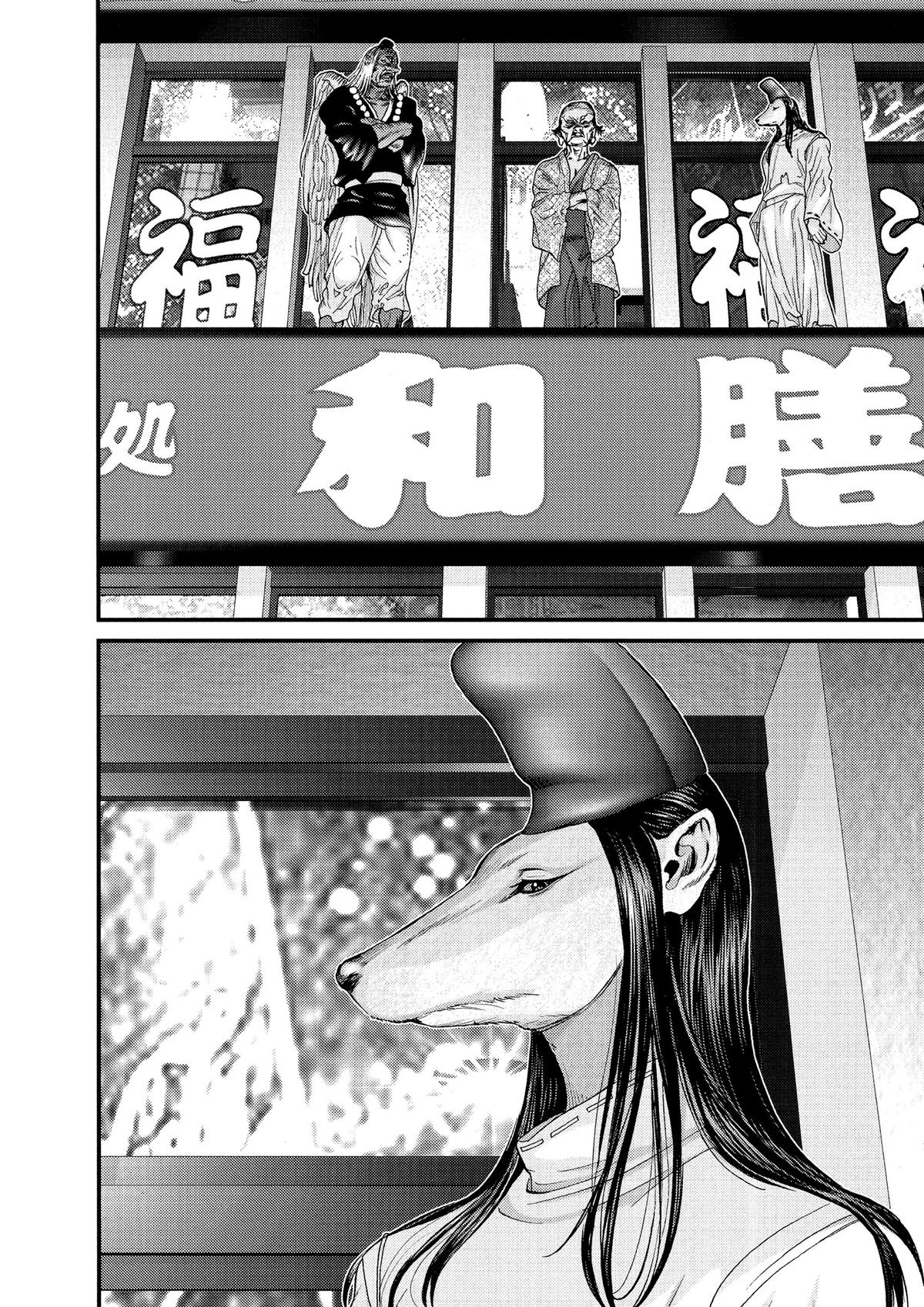 Gantz Chapter 246 - Page 14