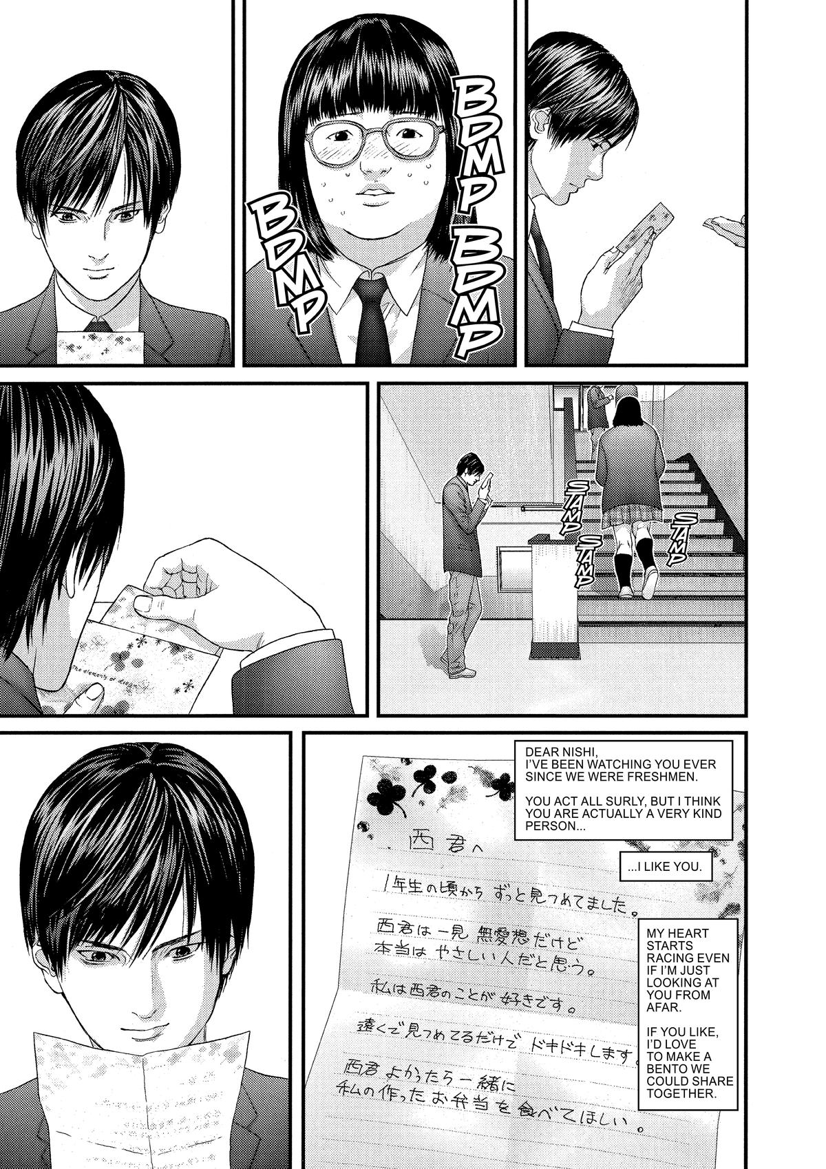 Gantz Chapter 287 - Page 7