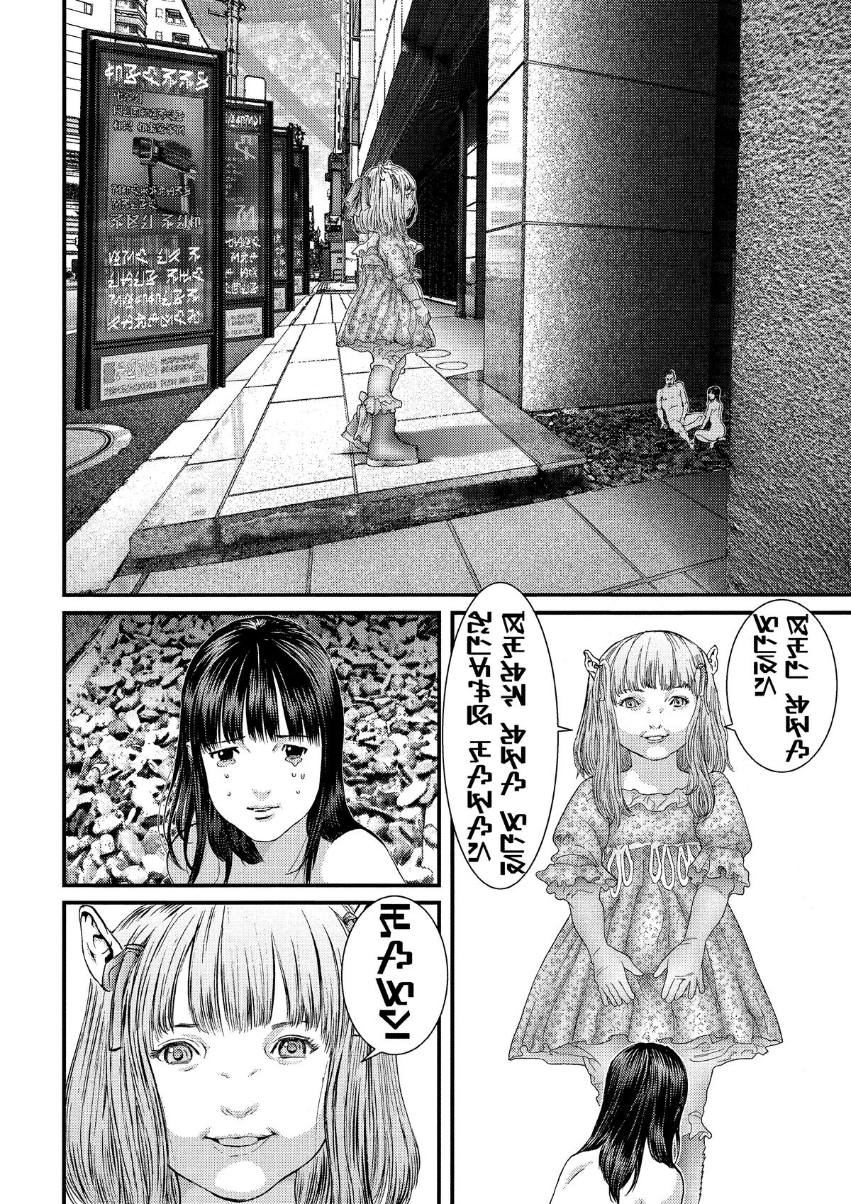 Gantz Chapter 323 - Page 12