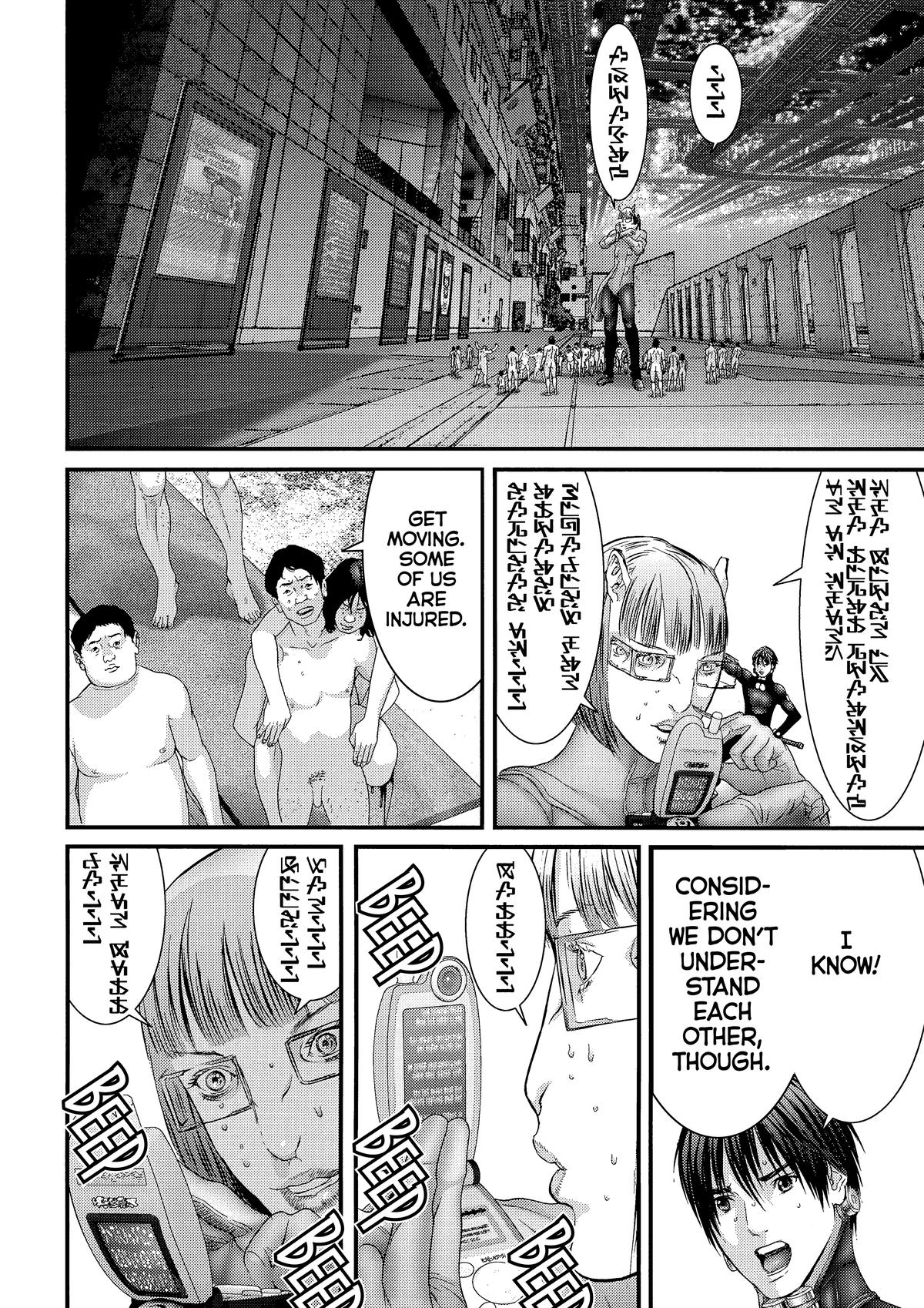 Gantz Chapter 327 - Page 17