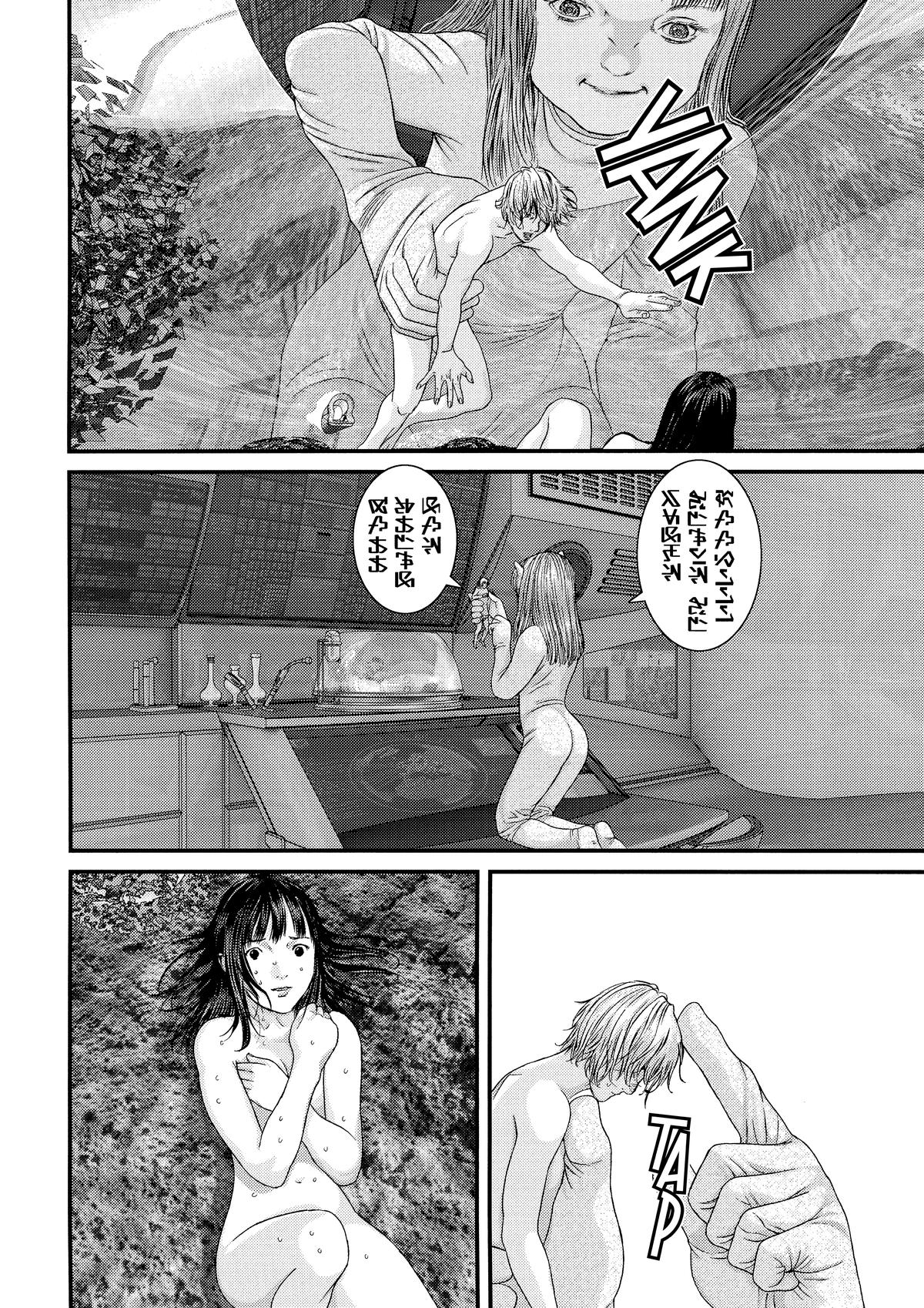 Gantz Chapter 328 - Page 9